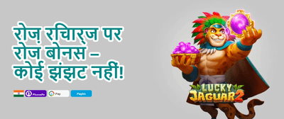 Daily Login Streak promotion banner