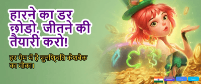 Spin and Win Big Today banner